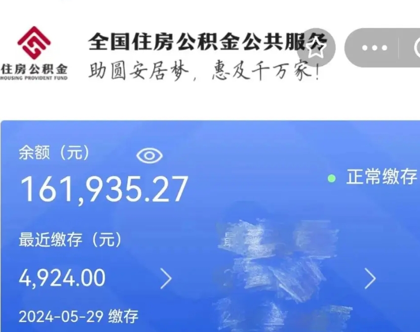 广水封存园区公积金取出（园区封存公积金提取）